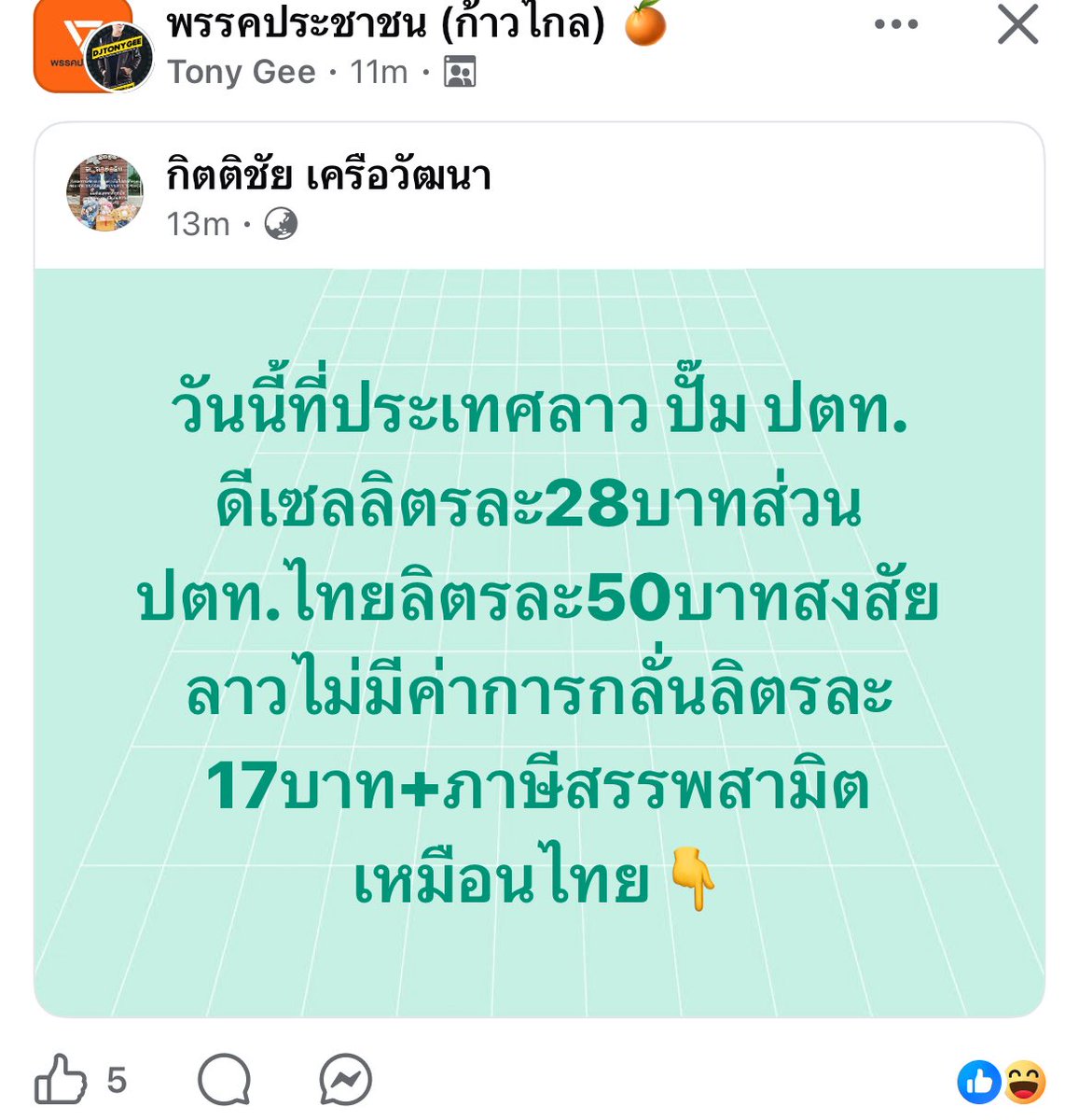 บวรเดช เลือกมัลลิกาเป็นผู้ว่า กทม tweet media