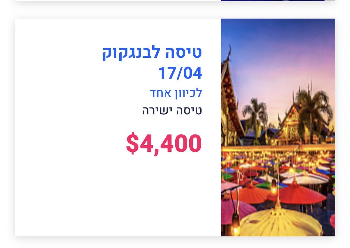 Benjamin__Gold's tweet photo. @chaimlevinson לא ראית הכל https://t.co/RxgYETMbjk