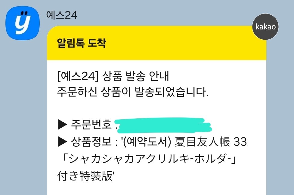 야호 33권 나왔네 신나신나 ~