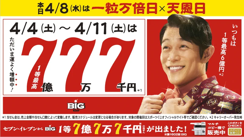 セブン‐イレブン・ジャパン on X: 