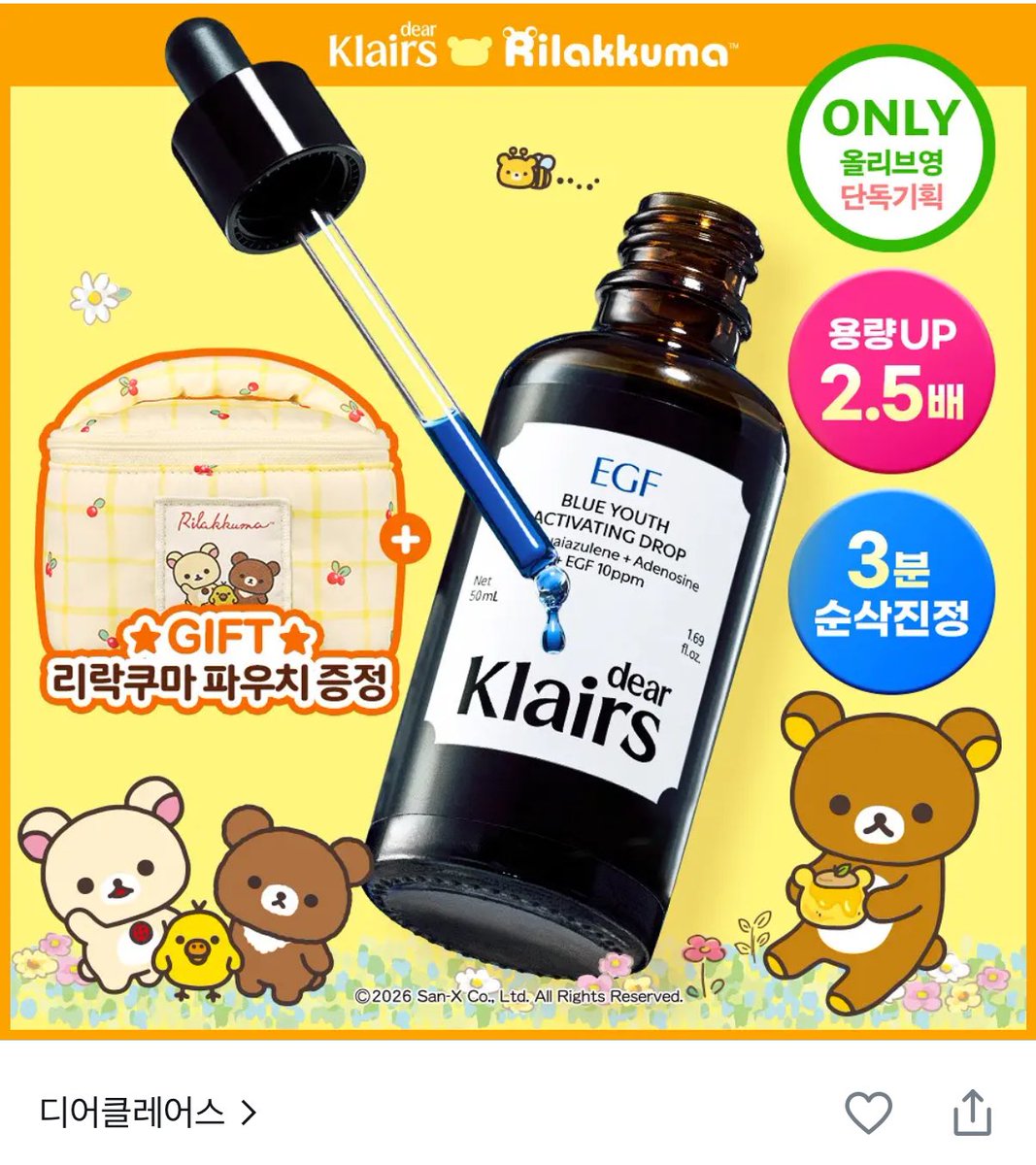 겨쿨파 두목찌 tweet media