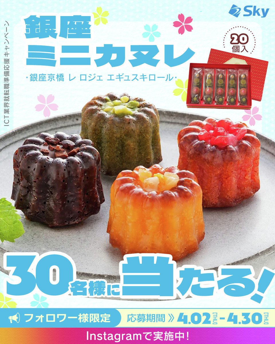 Sky株式会社 キャリア採用 tweet media