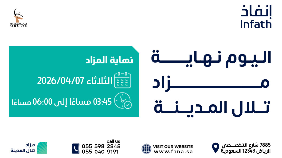 شركة فانا المحدودة tweet media