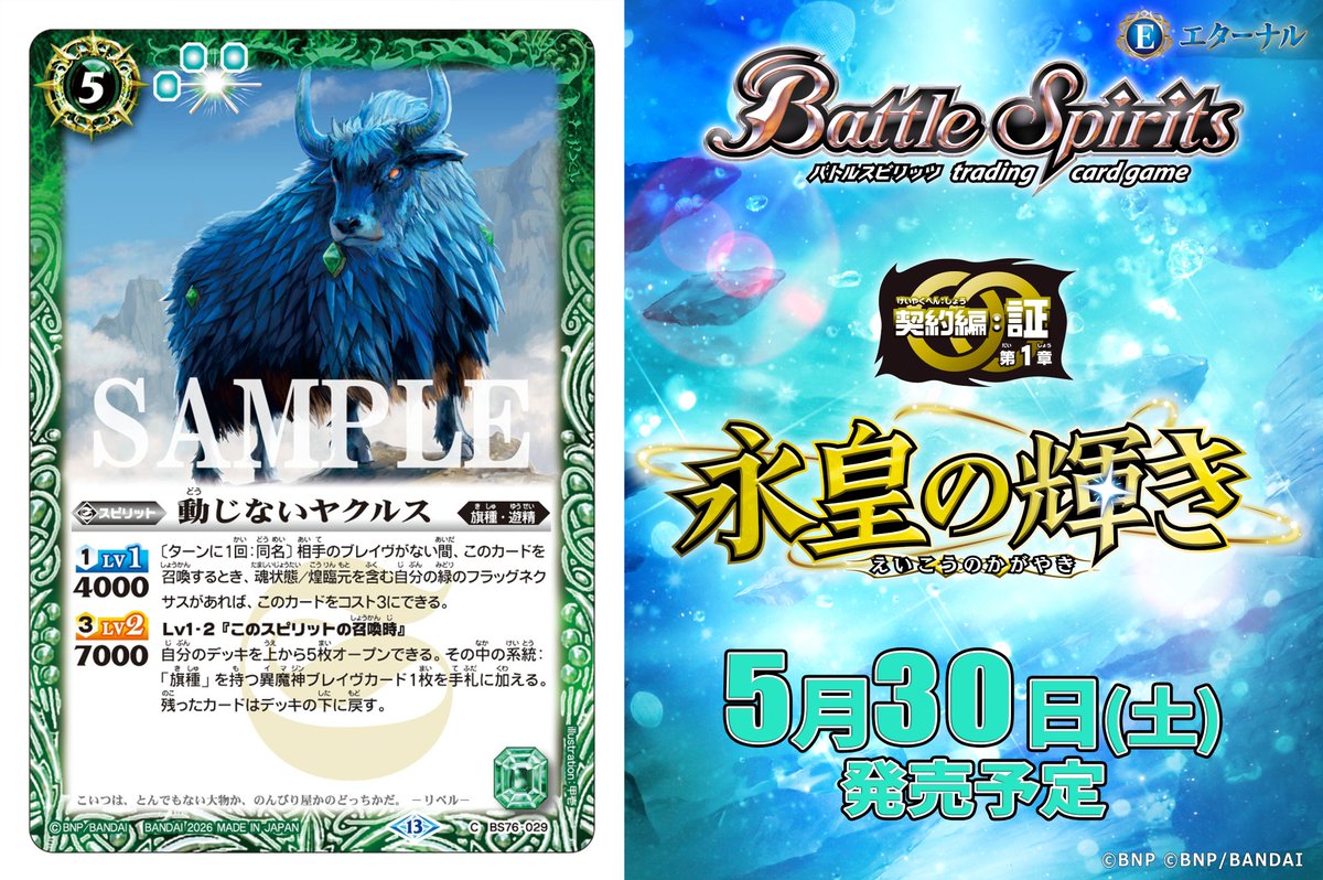 バトルスピリッツ tweet media