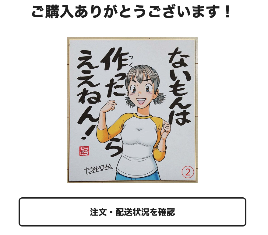 たなかじゅん・漫画家【公式】 on X: 