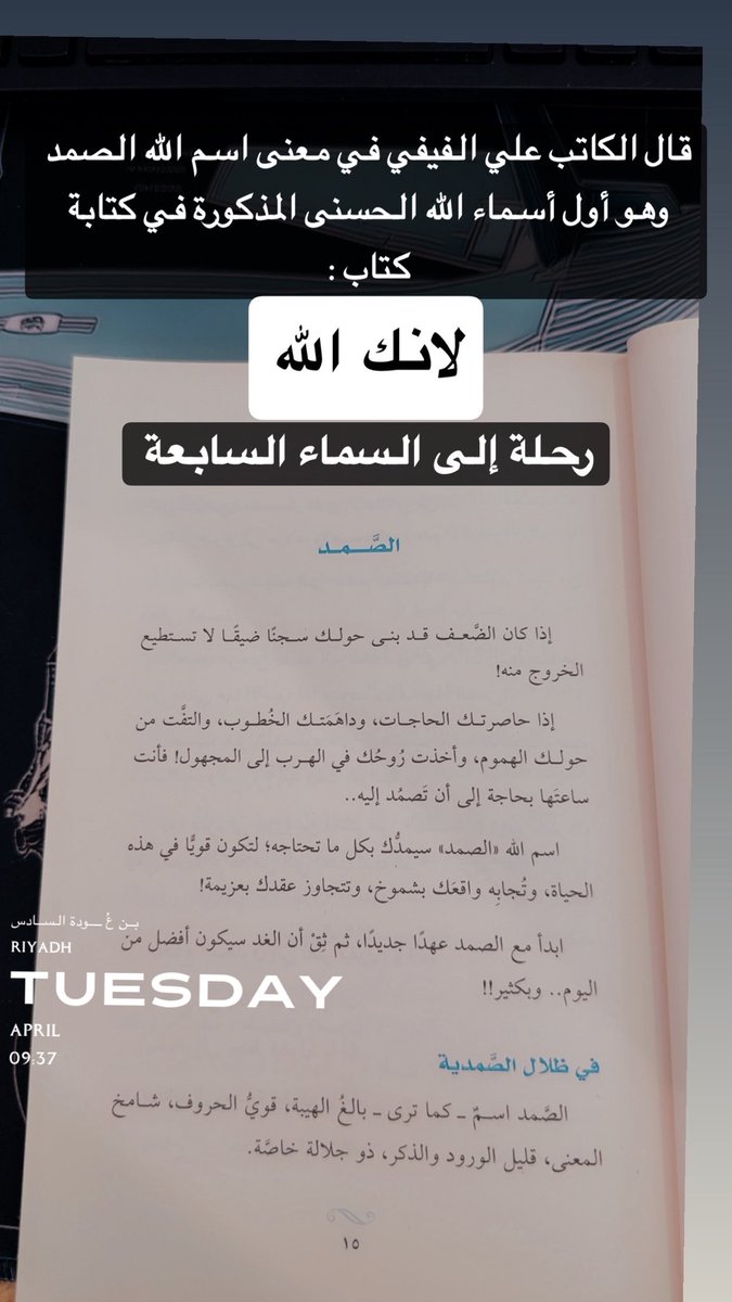 binouda6's tweet photo. قال ايضًا: انك في كل لحظات حياتك انت بحاجة إليه، فإن لم ترجع إليه اختيارًا رجعت إليه اضطرارًا. https://t.co/AdndSUZACi