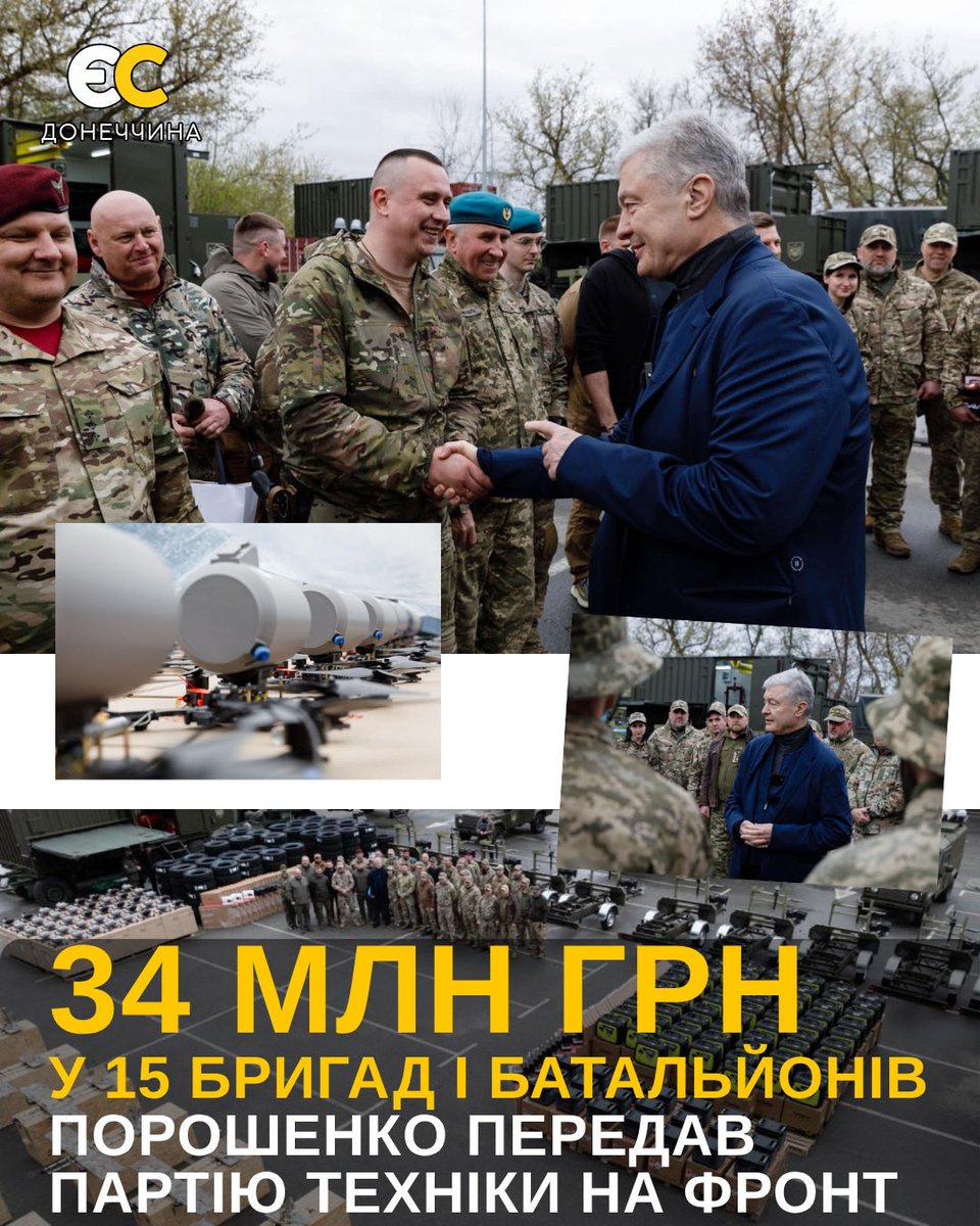 «Європейська Солідарність» Донеччини tweet media