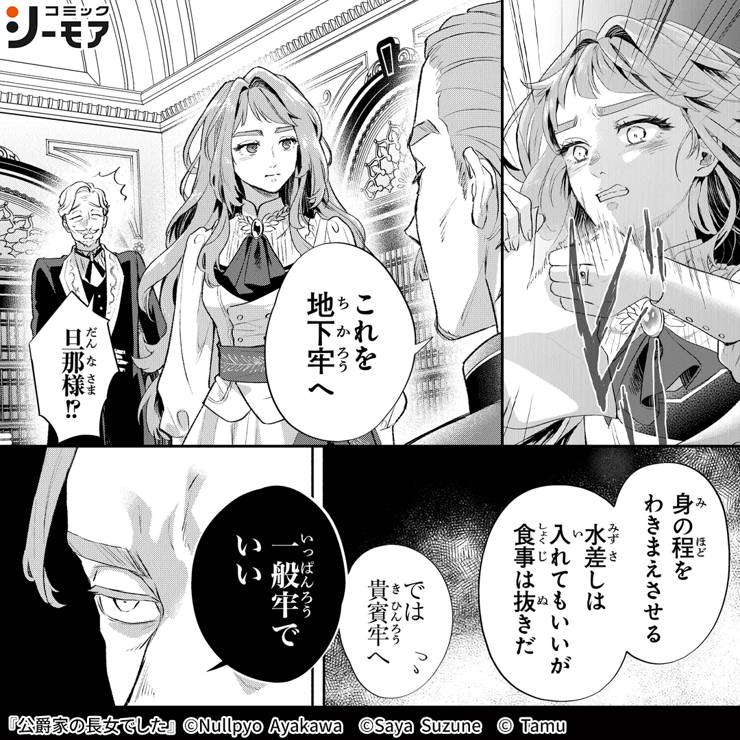 コミックシーモア AD tweet media