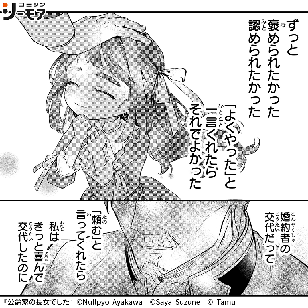 コミックシーモア AD tweet media