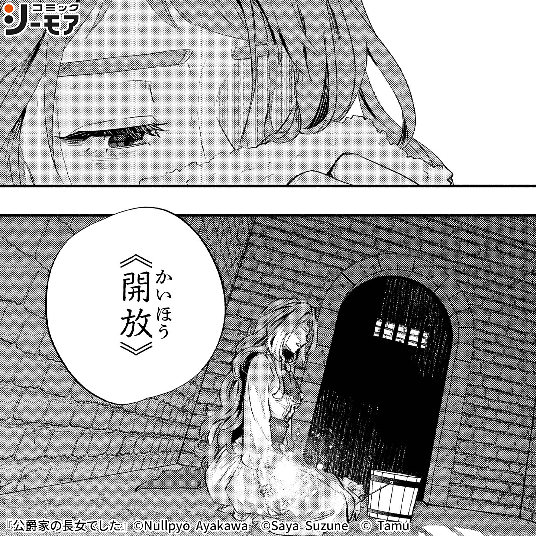 コミックシーモア AD tweet media