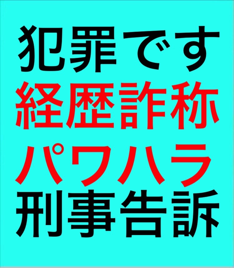 LookBoy1657255's tweet photo. 大麻栽培するなマンション管理会社や管理人共犯、武力無き侵略実行犯は反日韓国中国人NHK日テレ
朝日新聞TBSテレ朝フジ
三浦春馬、芦名星、竹内結子、神田沙也加、中山美穂さんらは殺された
パワハラ疑惑の山中竹春横浜市長と推した小泉進次郎、公明党 創価学会ら糾弾
村中璃子 高市早苗 AKB48 応援 https://t.co/NLQibtGmTE