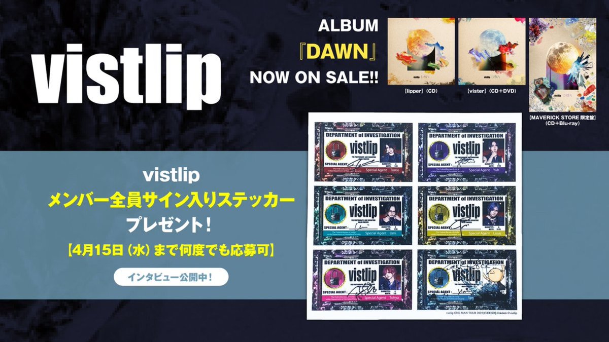gekirock's tweet photo. 【フォロー＆RPで応募】
vistlipメンバー全員サイン入りステッカー プレゼント！
vistlipが迎えた残酷でいて美しい夜明け、20周年へ向けた幕開けとなる最新アルバム『DAWN』に迫ったインタビュー公開中！
【4/15まで何度でも応募可】
#vistlip
#DAWN
#DrawingDawn
https://t.co/lIVSuY7NES https://t.co/vJ0lyQgXbF