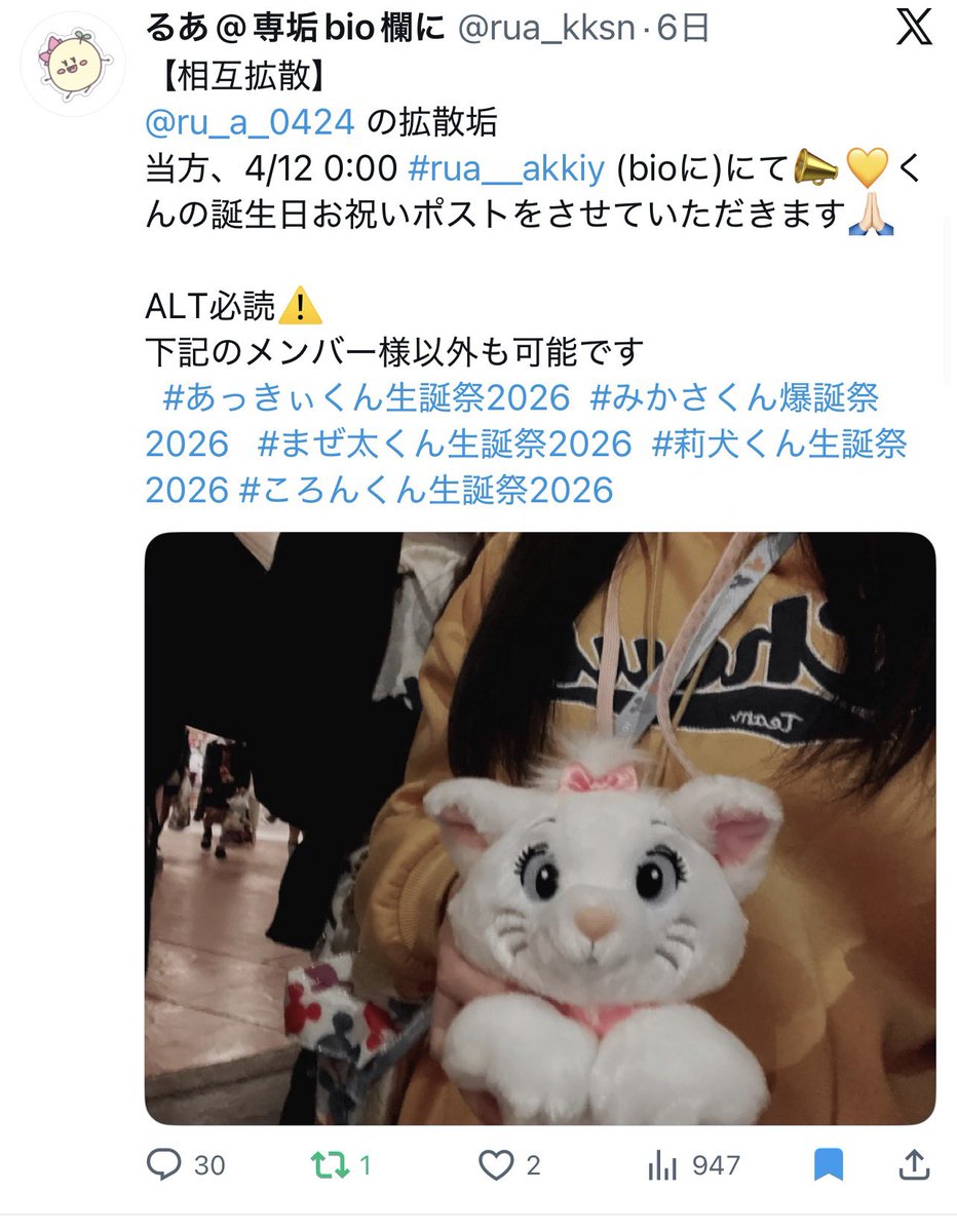 るあ@拡散 tweet media