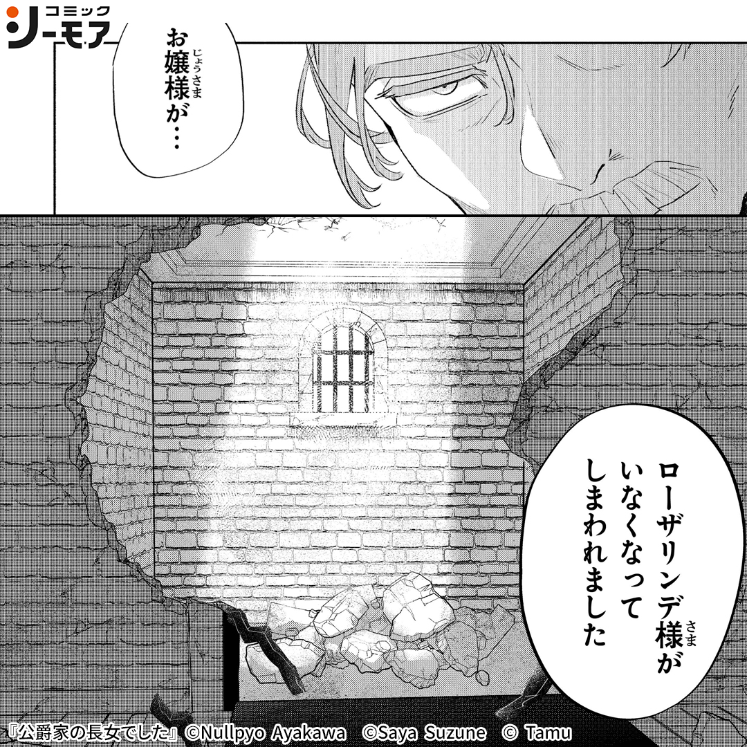 コミックシーモア AD tweet media