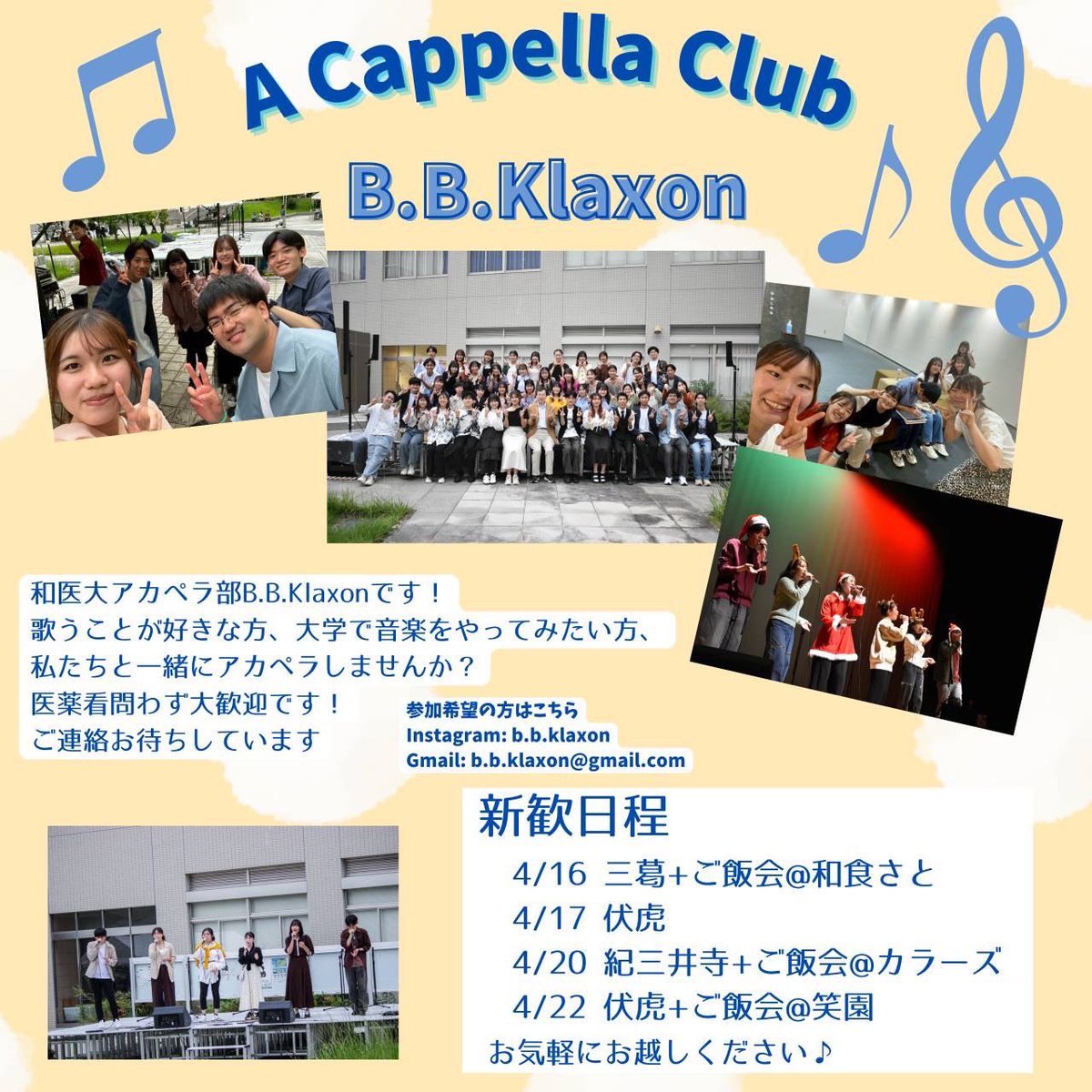 bbklaxon's tweet photo. 新入生の皆さん、ご入学おめでとうございます㊗️🌸
和医大アカペラ部B.B.Klaxonです！🎤
私たちと一緒にアカペラをしませんか？
お待ちしております💖
新歓日程⬇️
4/16(木)@三葛 
4/17(金)@伏虎 
4/20(月)@紀三井寺 
4/23(水)@伏虎 

 #春から和医大 
 #和歌山県立医科大学
 #和医大
 #アカペラ https://t.co/sdkFR4z6WT
