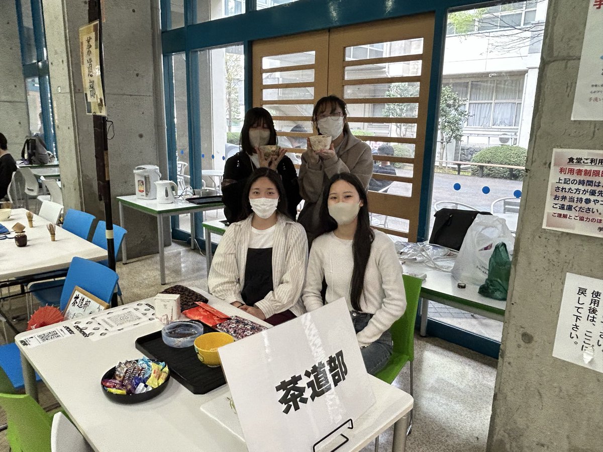 ENS_rink's tweet photo. 第7回GOENフレッシュフェス！団体紹介(17/27)

茶道部

茶道部では日本の��統文化のひとつである「茶道」を体験し風情やおもてなしなどといった「和のこころ」を理解することを目指して活動を行っています。

#常磐大学
#常磐短期大学 https://t.co/Kng6Nik4UP