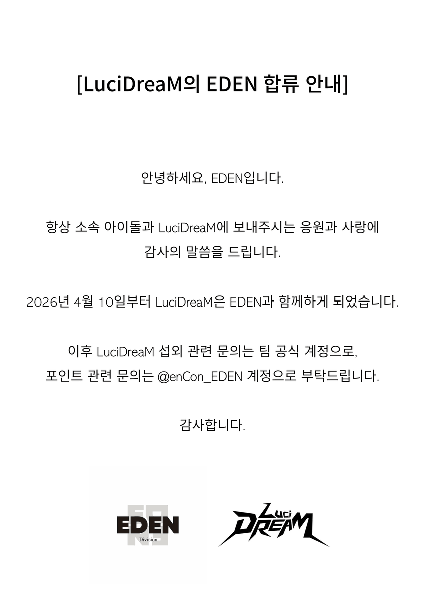 EDEN_OFCL's tweet photo. [중요 공지] https://t.co/FKgVw9Eq9w