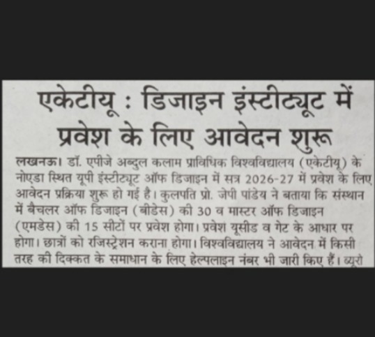 UPID Noida tweet media