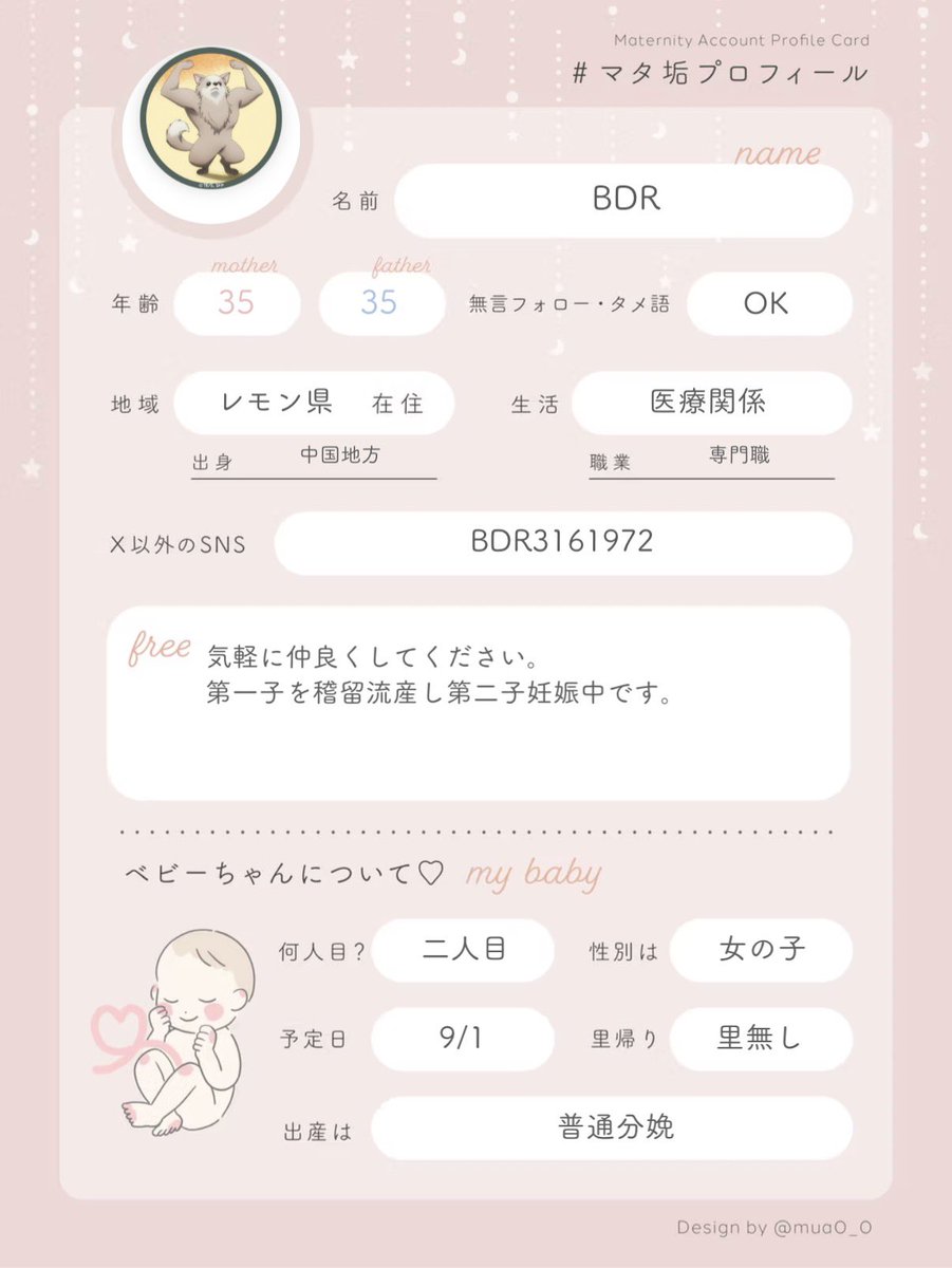 BDR ☺︎🎀21w tweet media