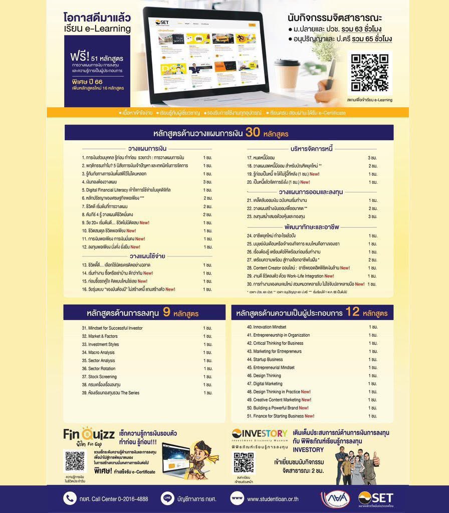 รับทำ set-elearning 🟢 tweet media