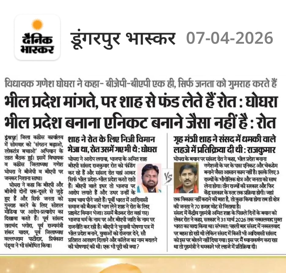 भील विनोद N.परमार tweet media