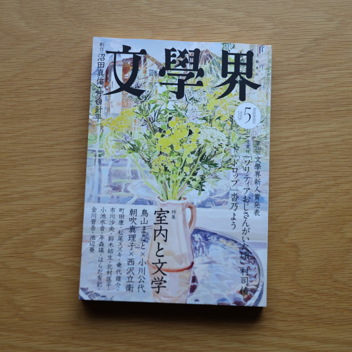 rei_maruyama's tweet photo. 文學界５月号に新作の詩「テレビ」を寄稿しました。深野未季さん撮影の夜景の写真と併せてお読みいただければ幸いです！よろしくお願いいたします。 https://t.co/Yub9FuxVNU