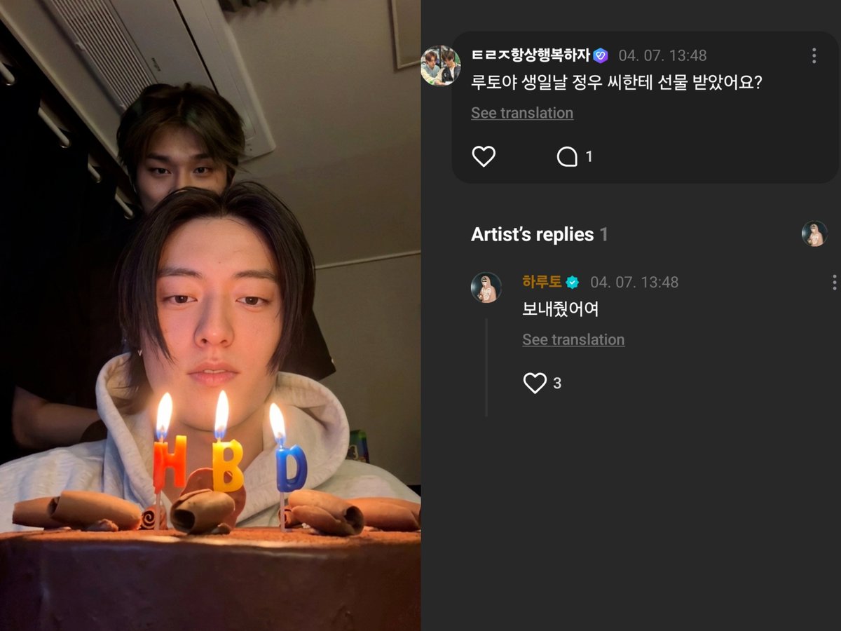 jeongwooxharuto | 박정우 x 하루토 tweet media