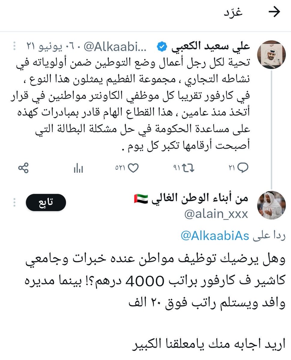 socially46's tweet photo. @Nas_UAE_Dubai @K00000001005 اي صح https://t.co/QnDoh3Wde7