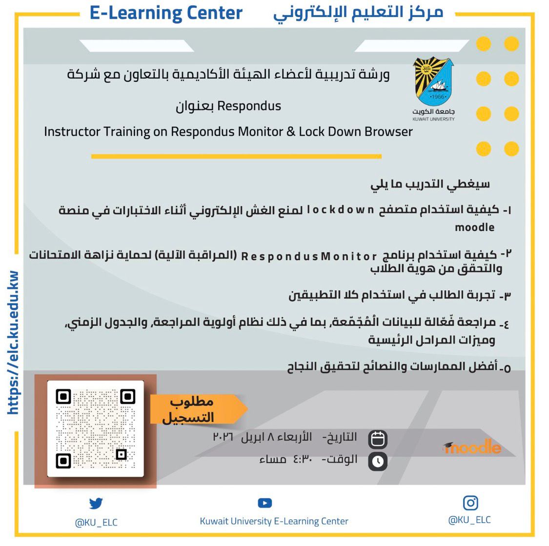 جامعة الكويت Kuwait University tweet media