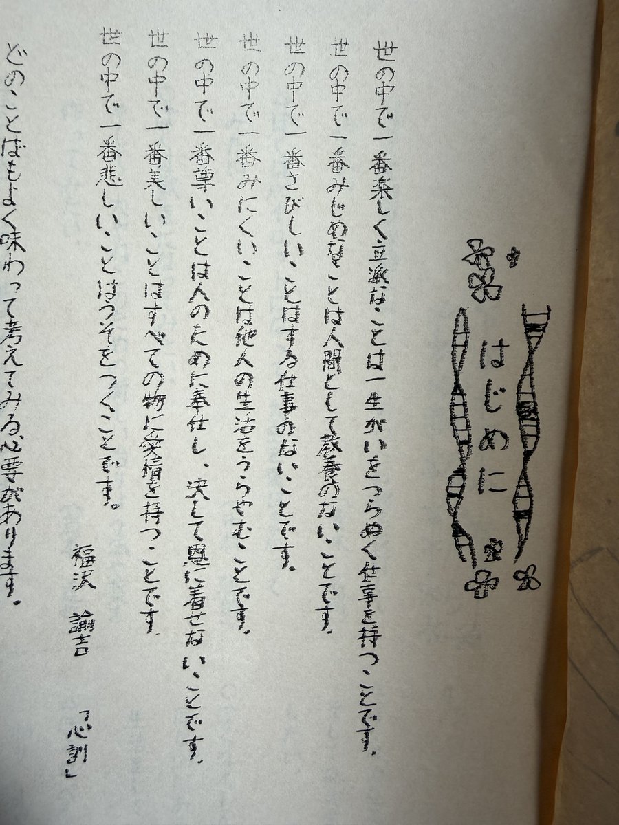 ddtomoda tweet picture