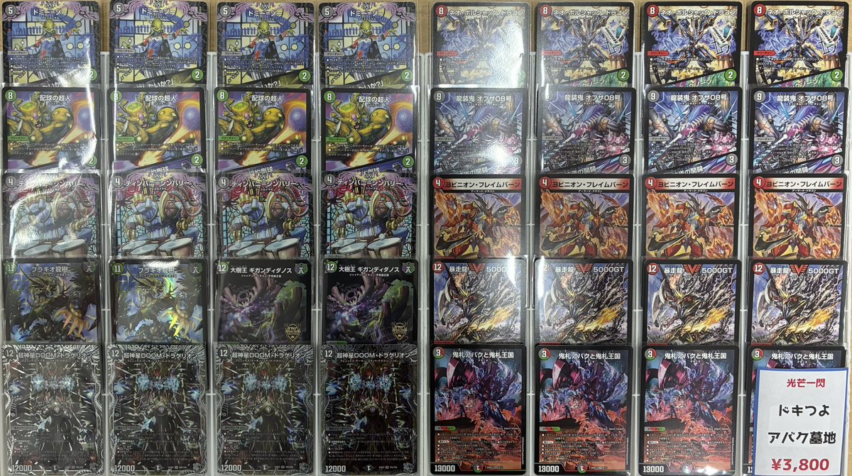 🔥flatｰ工房秋葉原店デッキ販売情報🔥】 またまたドキつよ改造デッキを
