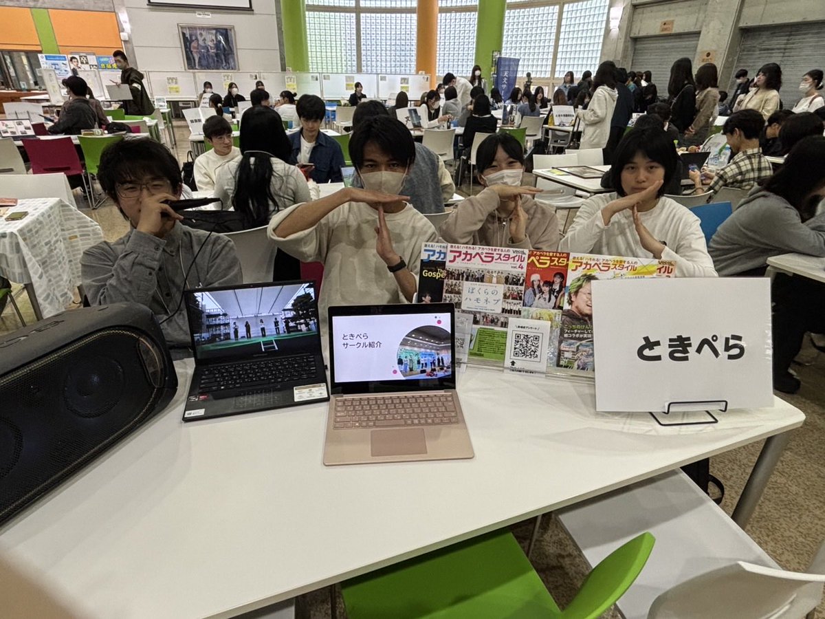 ENS_rink's tweet photo. 第7回GOENフレッシュフェス！団体紹介(21/27)

ときぺら

アカペラという、声のみを使った音楽表現を通して、仲間たちと音を楽しみ、探究しています。主に地域のイベントや学園祭などで披露しています。一人ひとりが協力し合って、1つの曲を完成させます。

#常磐大学
#常磐短期大学 https://t.co/4cufrTD1OK
