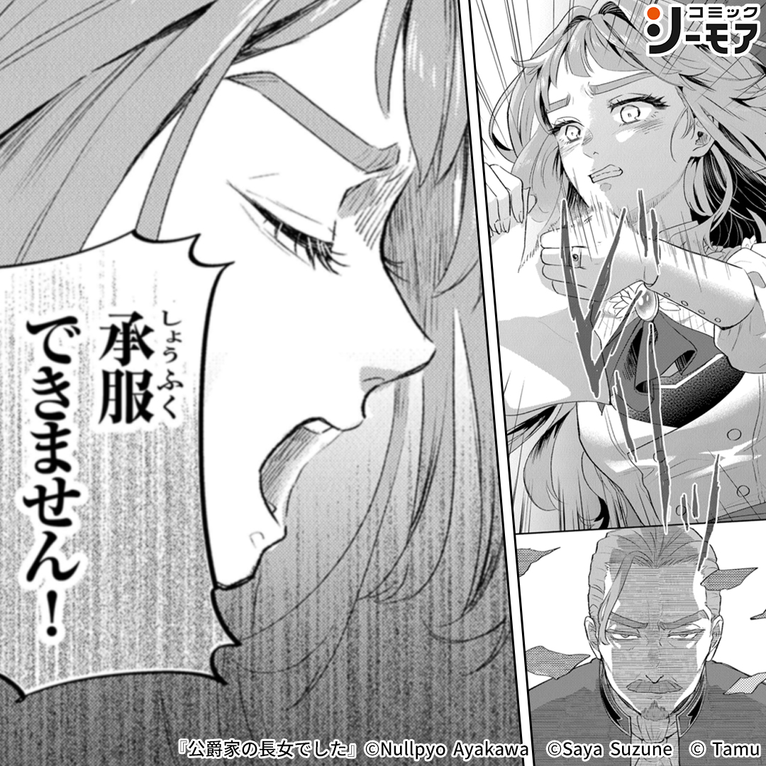 コミックシーモア AD tweet media