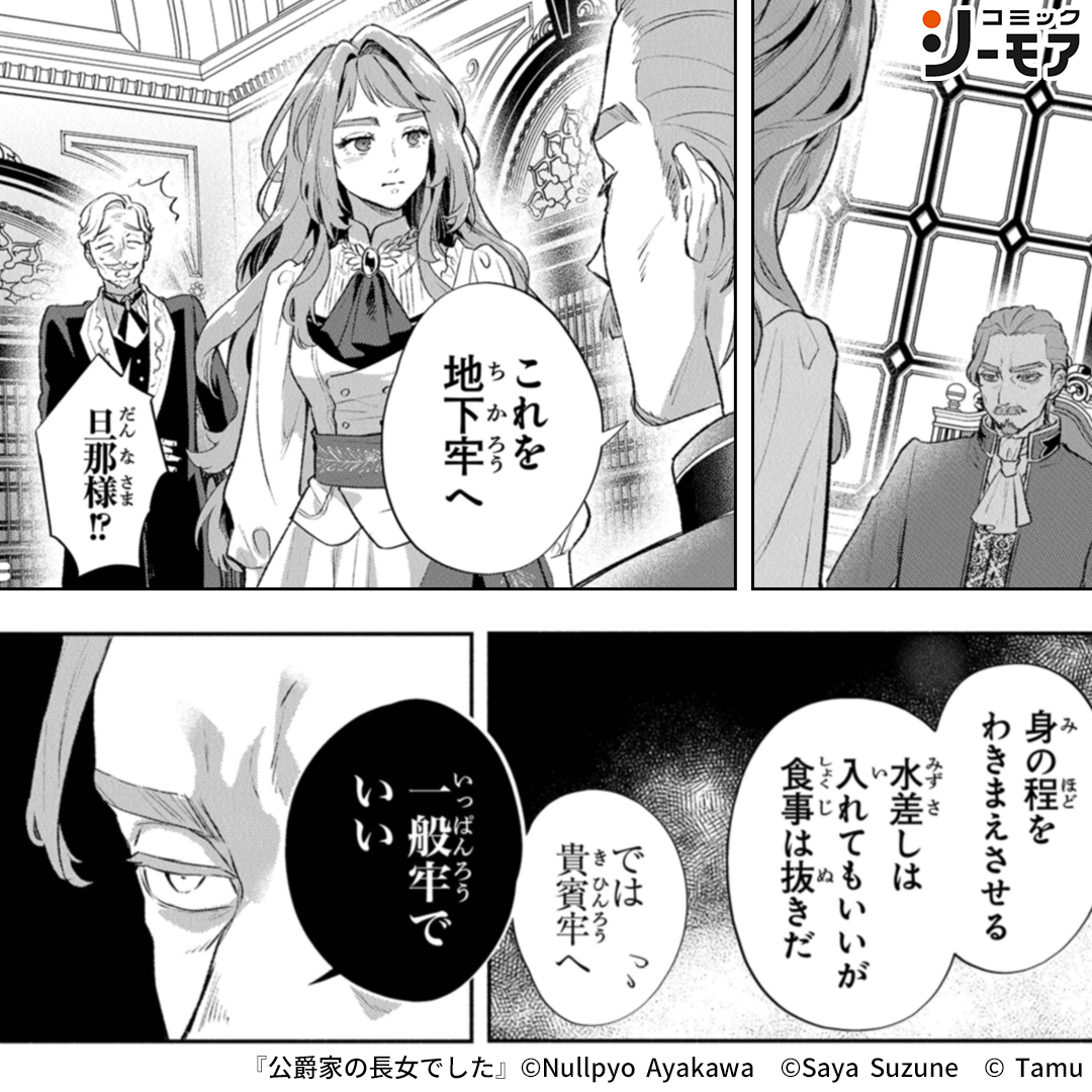 コミックシーモア AD tweet media