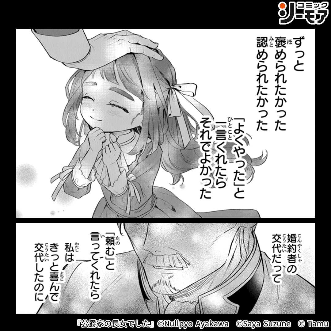 コミックシーモア AD tweet media