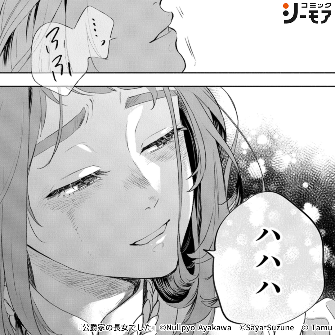 コミックシーモア AD tweet media