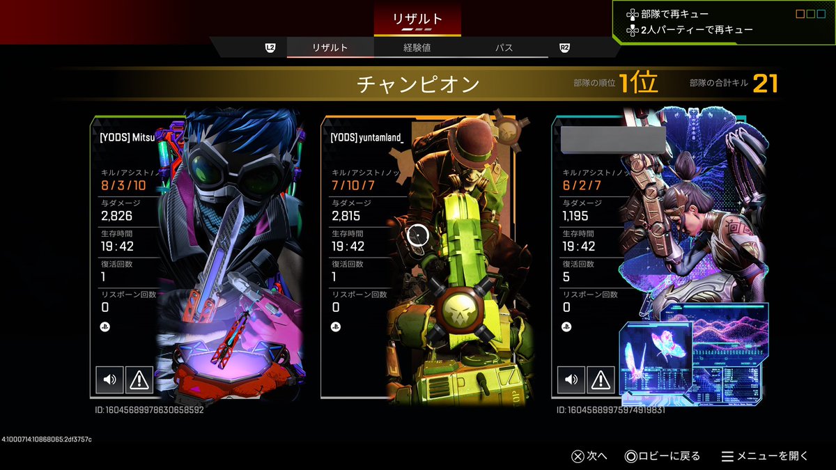 ゆんすてぃっく 🦨 tweet media