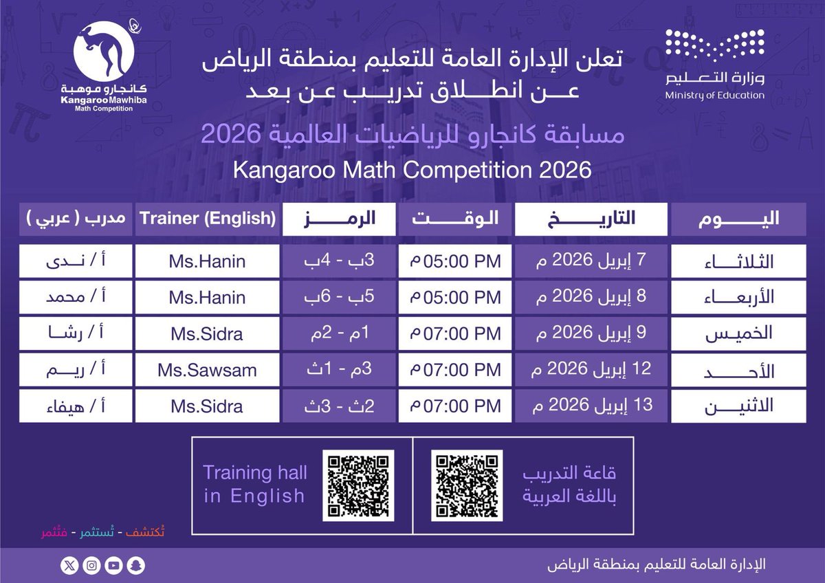 إدارة تعليم الرياض tweet media