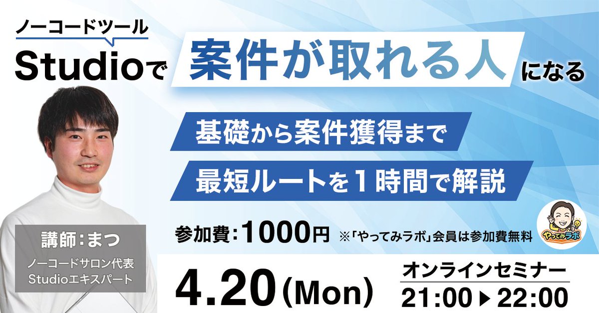 とみー@LPデザイン×UTAGE tweet media