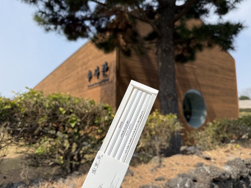 오래 기다리셨습니다..!🦔

겸재 정선 그림 모티프의 ‘오이고슴도치클럽 티셔츠’와 ‘추사 김정희 세한도 연필세트’도 이제 유물시선 스마트스토어에서 구입 가능합니다!

m.smartstore.naver.com/yumooleyes