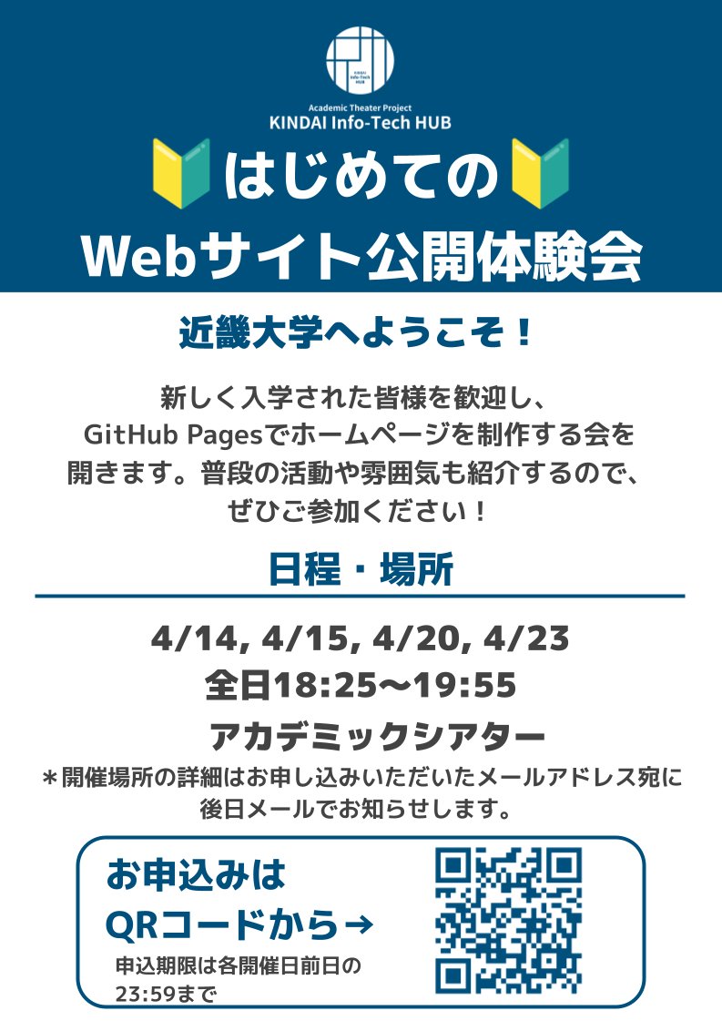 KINDAI Info-Tech HUB tweet media