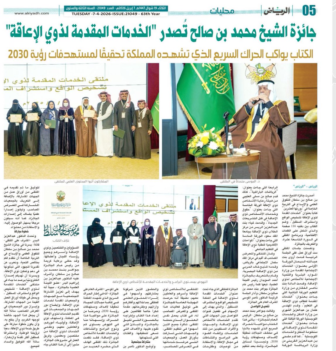 جائزة الشيخ محمد tweet media