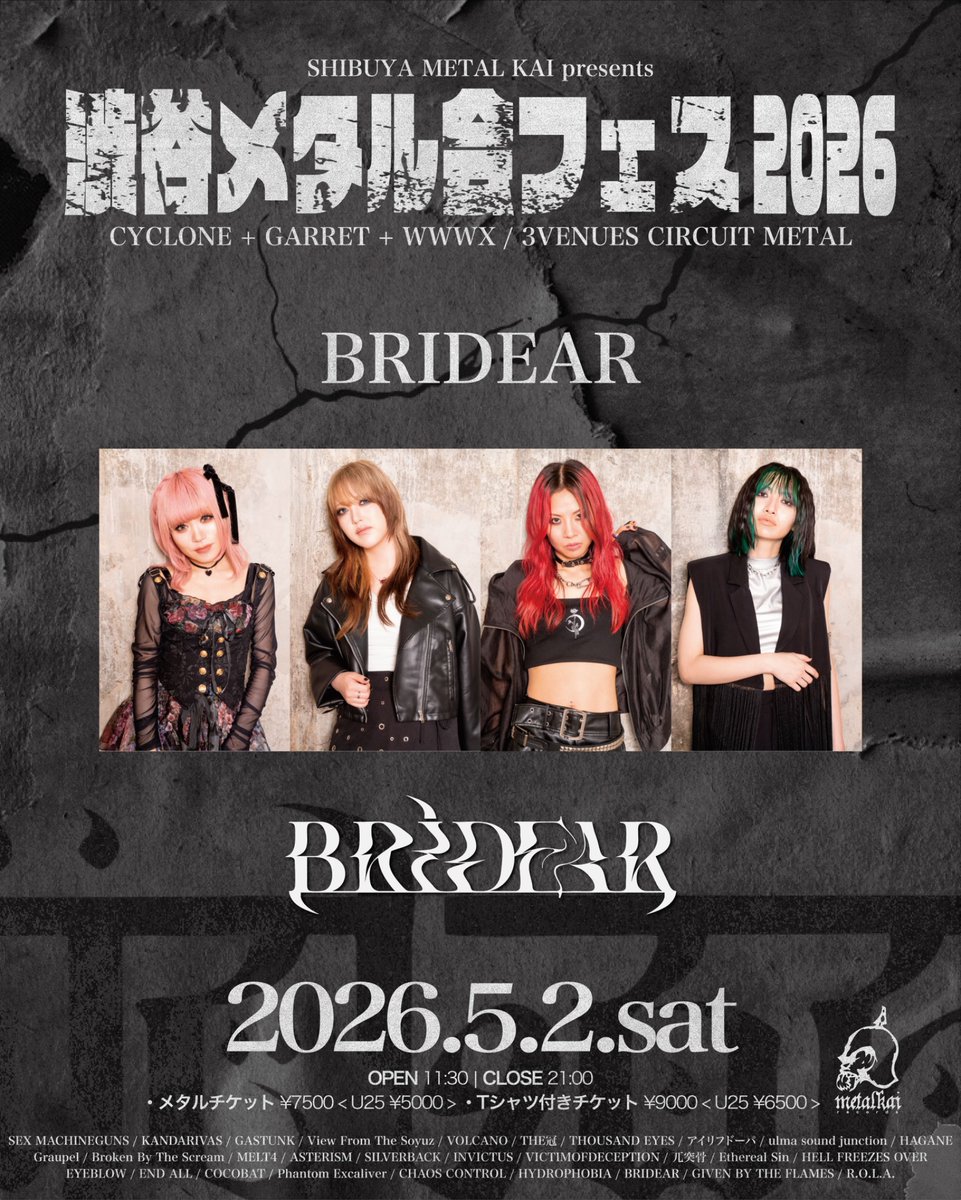 渋谷メタル会 tweet media