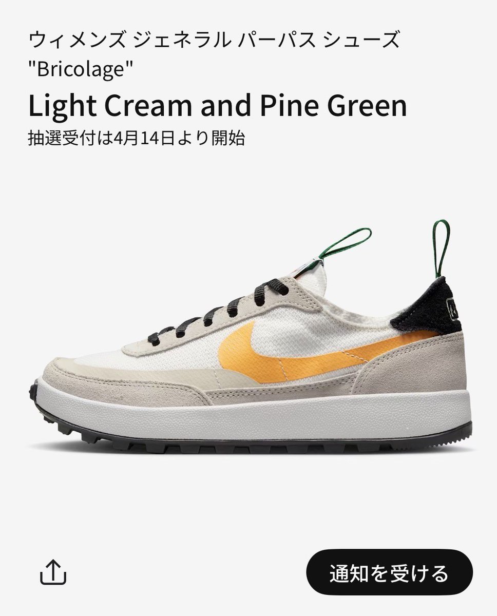 Tom Sachs × NikeCraft General Purpose Shoe “Bricolage” が国内 Tom Sachs × NikeCraft General Purpose Shoe “Bricolage” が国内