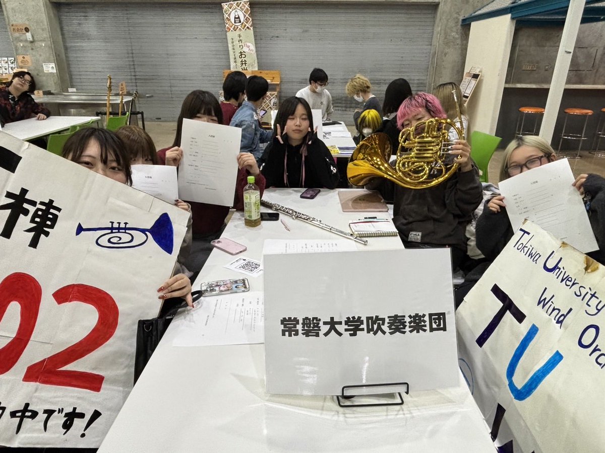ENS_rink's tweet photo. 第7回GOENフレッシュフェス！団体紹介(26/27)

常磐大学吹奏楽団

学校内での式典の演奏をはじめとし、吹奏楽コンクールへの出場や地域の依頼演奏等に参加しています。

#常磐大学
#常磐短期大学 https://t.co/fQU8Rrsqgr