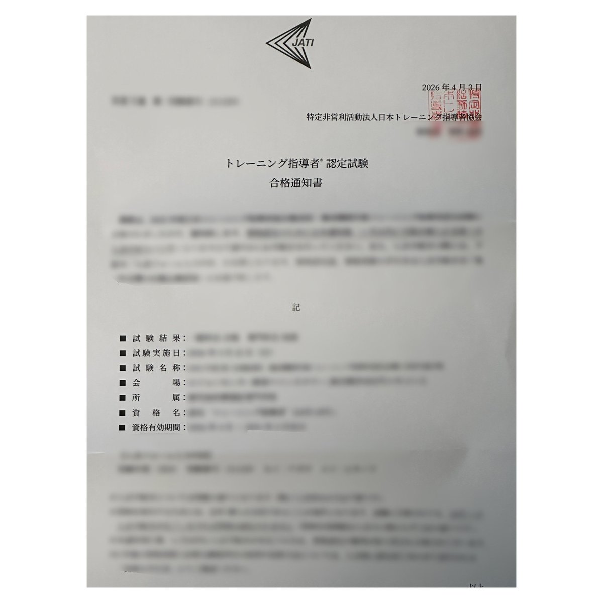 Loi_1006's tweet photo. 速報！
先程、通知にて『合格』を確認することができました💮
少し自分の夢に近づけた気がします。

まだまだ勉強は続きますが、一先ず安心したから軽く走ってきます🏃‍♂️

#JATI
#合格
#運動大好き
#ランニング
#筋トレ
#マラソン
#サッカー
#フットサル https://t.co/pm0NaM6Z5t