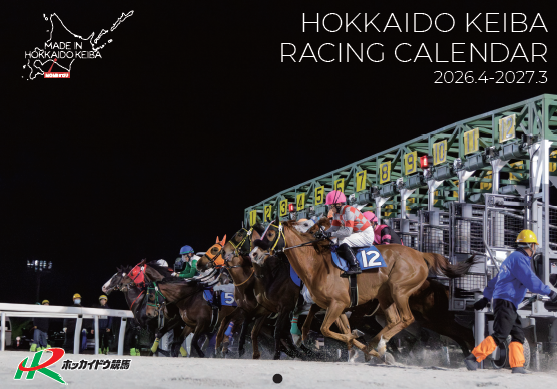 「ホッカイドウ競馬特製カレンダー」プレゼントについて
hokkaidokeiba.net/topics/main.ph…
#ホッカイドウ競馬
#門別競馬場
#グランシャリオナイター
#モンスターズ