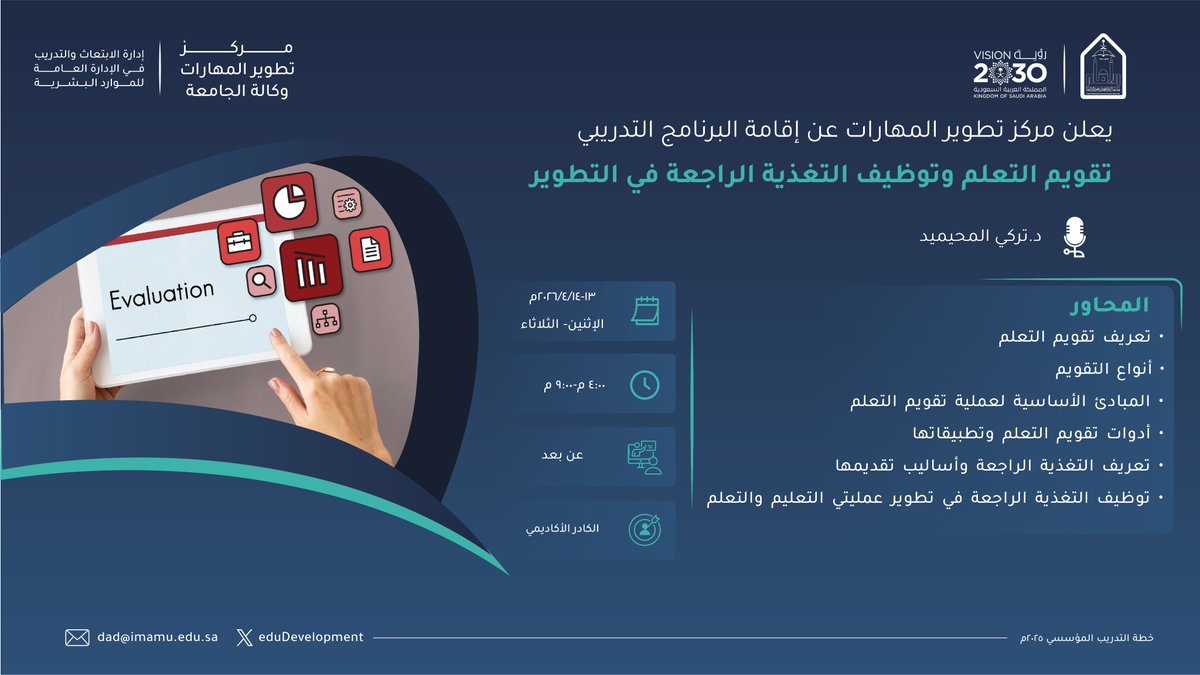 مركز تطوير المهارات tweet media