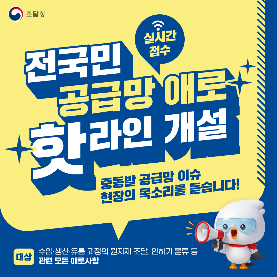 조달청 tweet media