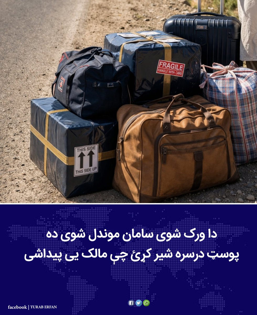 توراب عرفان (Turab Irfan) tweet media